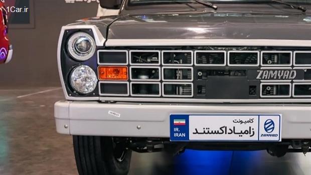 قیمت جدید محصولات وانت نیسان زامیاد اعلام شد